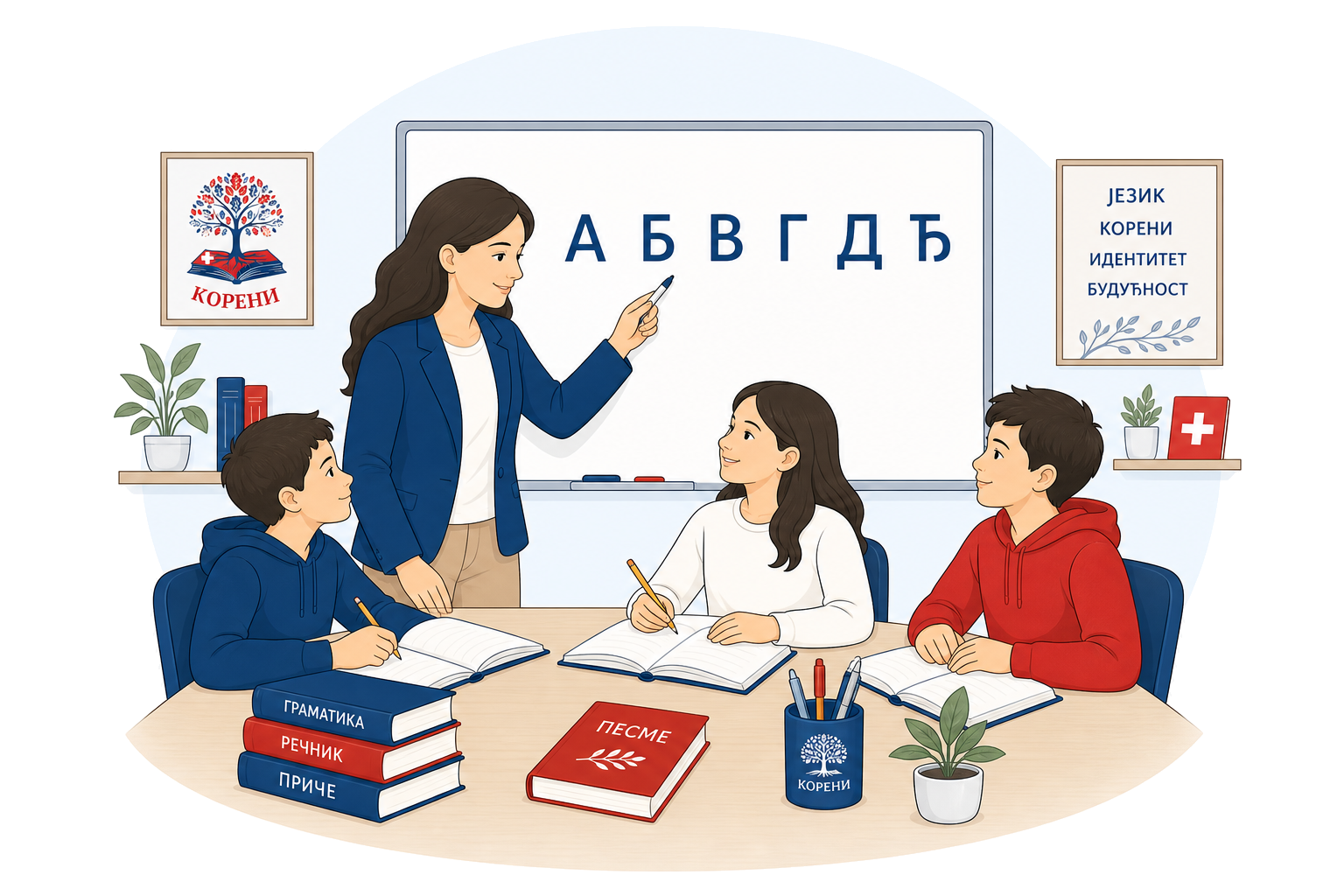 Illustration de l’école complémentaire serbe en Suisse