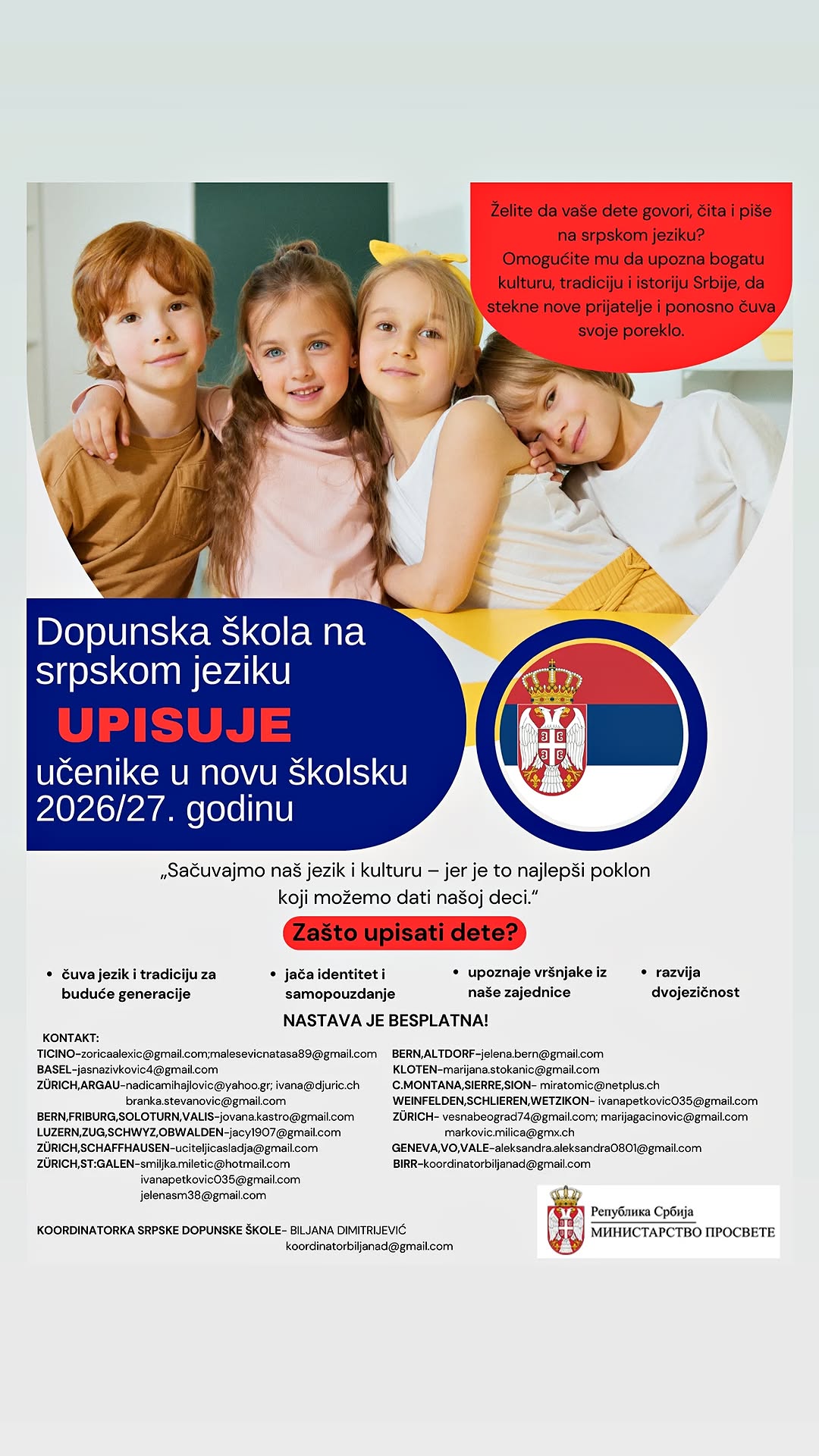 Poziv na upis u srpsku dopunsku školu 2026/27