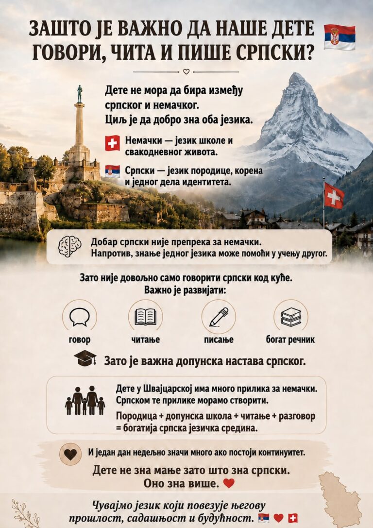 Deca u srpskoj dopunskoj skoli u Svajcarskoj